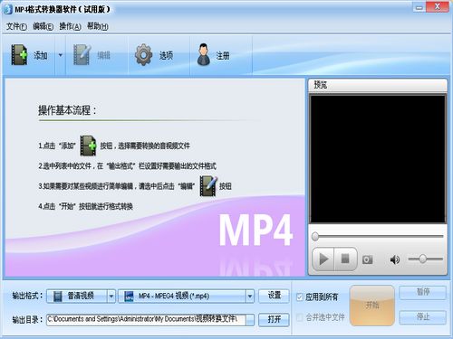 mp4格式电影下载