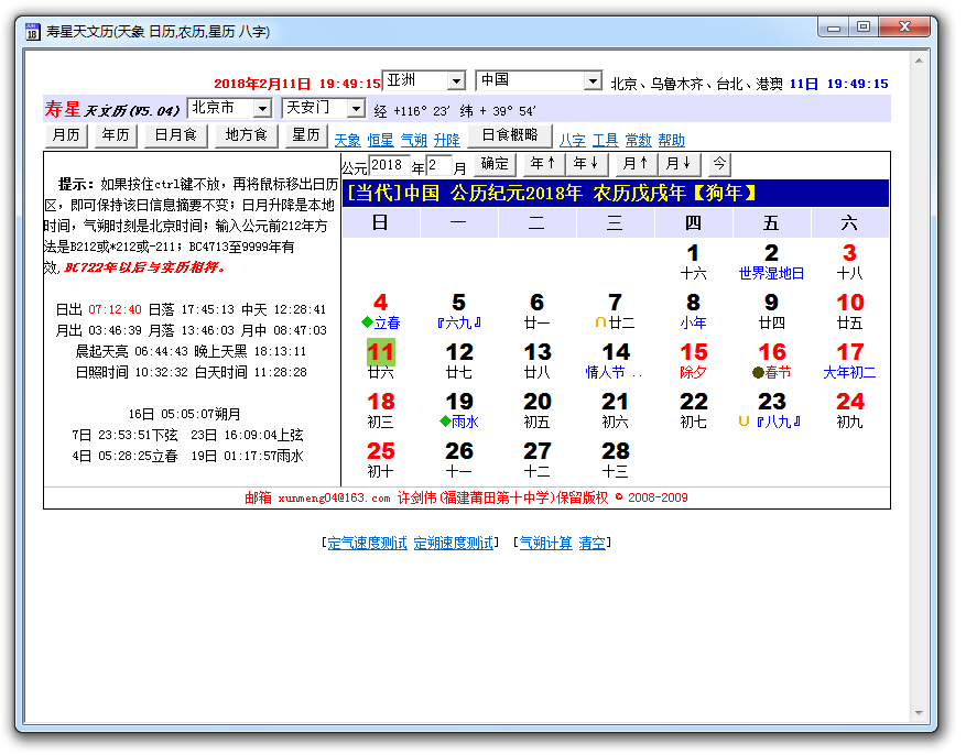 📅 权威指南:2025年优质日历软件下载推荐与深度解析 第4张 📅 权威指南:2025年优质日历软件下载推荐与深度解析 第4张