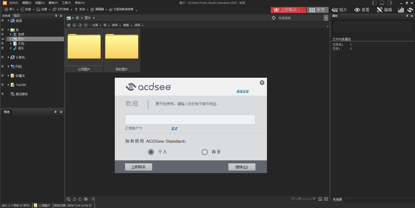 ACDSee Photo Studio Home 2022下载_安全下载 ACDSee Photo Studio Home 2022_软件下载