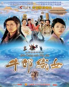 【<em>牛郎织女22</em>结局2】有道视频搜索