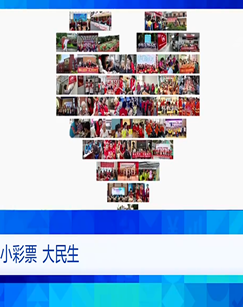 小彩票大民生