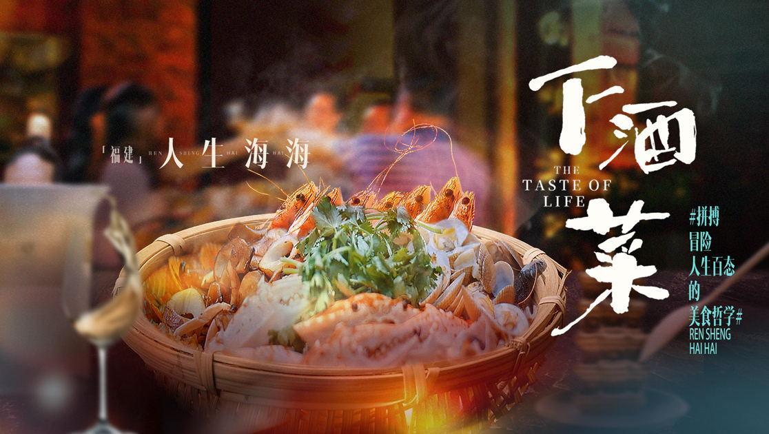 下酒菜