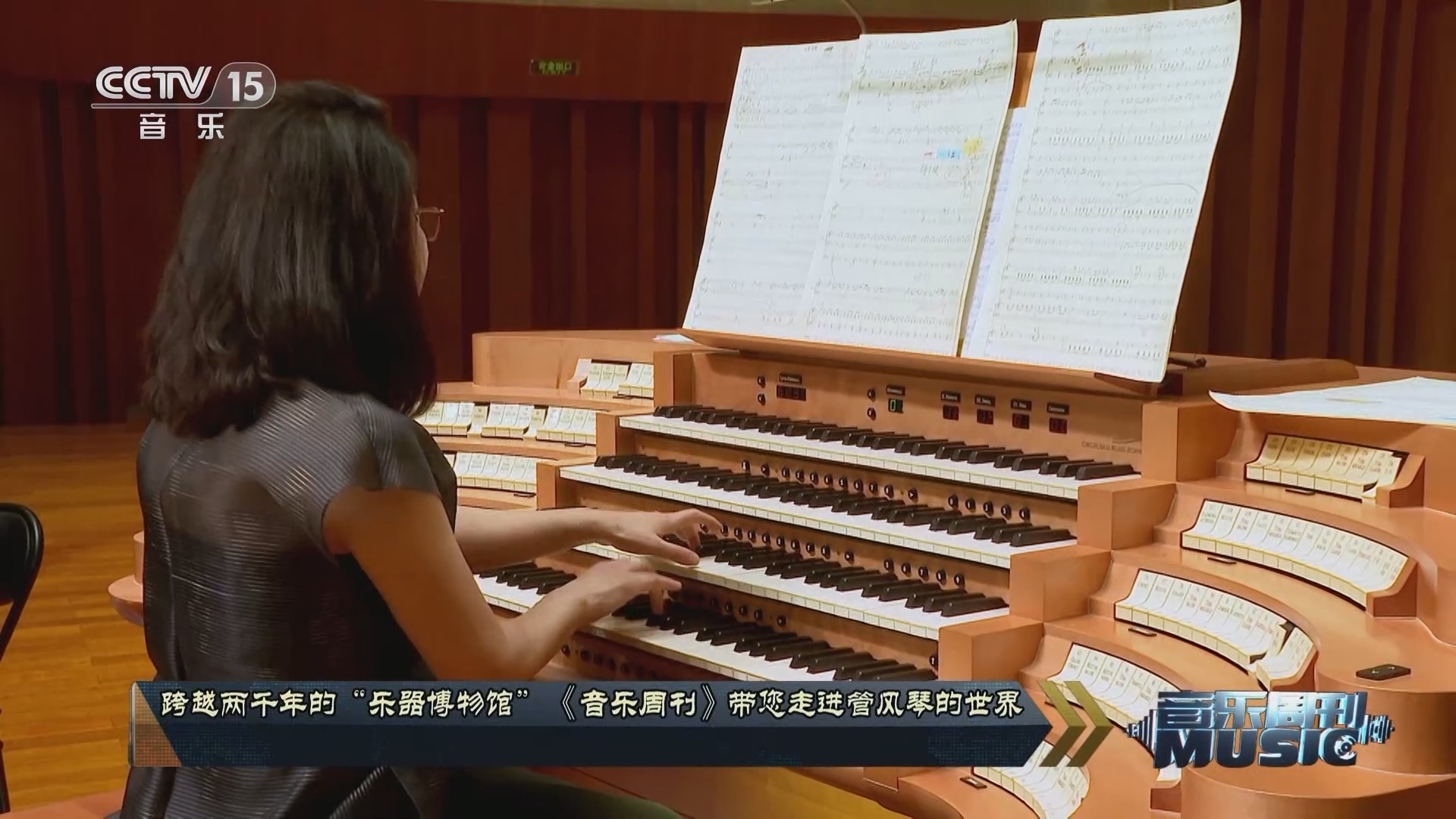 音乐周刊