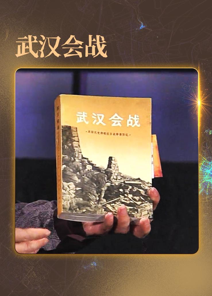 武汉会战