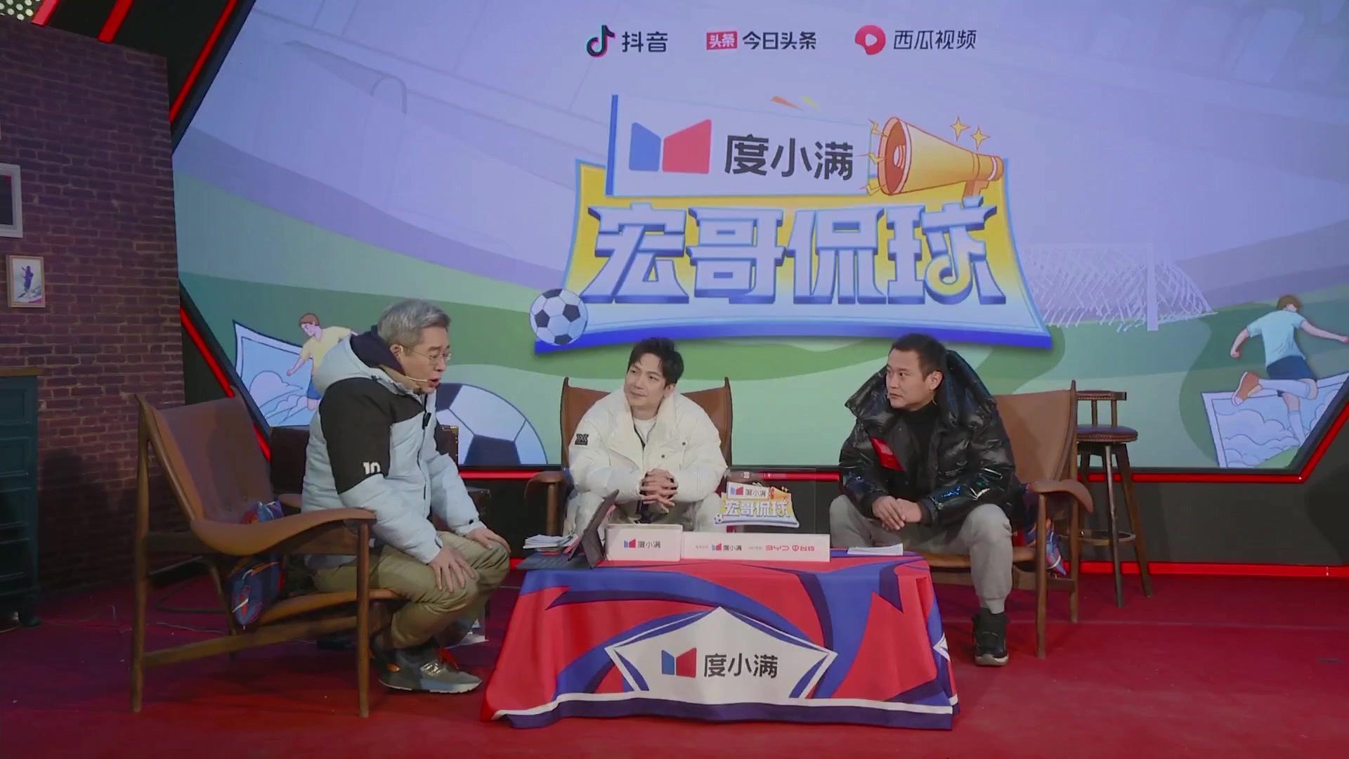 宏哥侃球