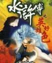 热门徐锦江主要作品排行榜_十大徐锦江主要作
