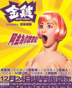 热门刘德华电影排行榜_十大刘德华电影排行榜