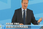 瑞典防长呼吁英国留欧 称英脱欧或削弱安全