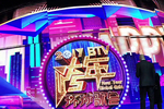 2017跨年BTV环球歌会大揭秘之华丽舞美