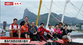 青岛市体育局长：郭川诠释了中国帆船精神