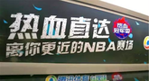 “NBA热血专列”悄然现身北京10号线