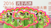 宝山镇人民政府二队舞蹈队《祝福祖国》