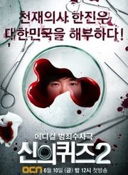 神的测验 第一季