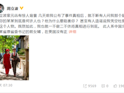 马蓉好友评论倪妮井柏然分手,当网友们看到这五个字后傻眼了