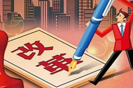 用好决定中国命运的“关键一招”——党的十八大以来全面深化改革成就综述