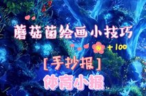 bb5天前关于老师的手抄小报江南爱画画20天前这样画手抄报也太酷了!