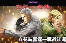 在大梵佐维的协助下 陈浩南全面开战黑古集团搜狐2022-06-13即将播放