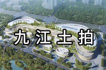 九江市城投公司_360资讯搜索