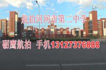tencent vfe team2015-07-07航拍河间市第二中学tencent vfe team2017