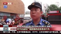 高清阅客视频2022-06-22晋江百捷金街每天100多桌的大排档,比农村办