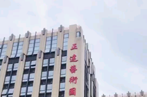 校区|校园环境一览#定格这个腾讯2020-07-21金华博艺画室开学季美丽