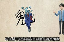 黑职_360资讯搜索