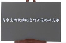 亚伦格林简介_360资讯搜索
