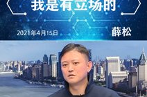 点掌财经薛松_360资讯搜索
