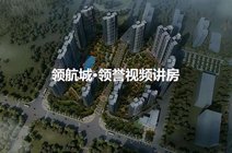 上周深圳3个新盘入市 宏发万悦山,领航城领誉华府售罄克而瑞深圳区域