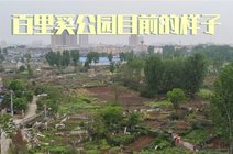 头条小马达2021-06-16南阳百里奚公园高空俯瞰风景西瓜视频2021-10-20