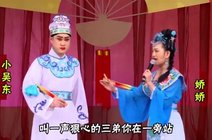 吹过灼思呢2021-04-25赵家班东北传统二人转《包公赔情》选段,小吴东