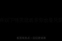 如果囧_360资讯搜索