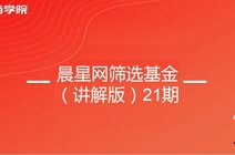 晨星网咖_360资讯搜索