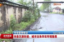 沛县汉源街道_360资讯搜索