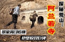 保定高碑店阿兰若寺勇哥看山西2022-05-03