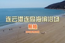 连岛海滨浴场_360资讯搜索