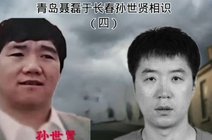 江湖故事才思敏捷的其乐融融布莱克20天前聂磊对长春孙世贤第1集老徐