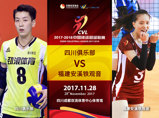 排球之窗--VTV直播平台