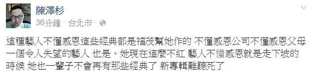 华纳高层炮轰张韶涵:不懂感恩 新专辑难听死