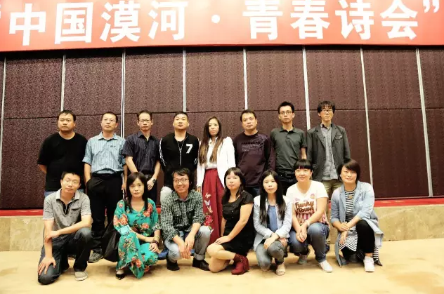 诗刊社第32届中国漠河·青春诗会闭幕