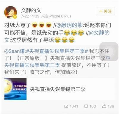 90后制作央视主播失误集锦 第一次看新闻联播笑喷饭【视频观看】