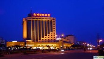 贺州国际酒店
