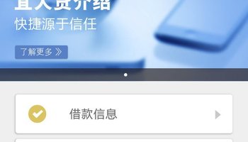 宜人贷