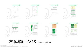 万科物业