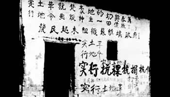 1927～1937年间,各革命根据地都先后颁布了土地法令,废除封建半封建的