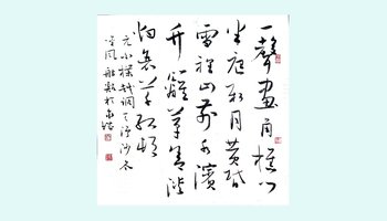 作者姓名:白朴 作品体裁:散曲·小令  宫调名称:越调 曲牌名称:天净沙