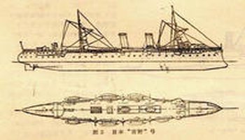 吉野号