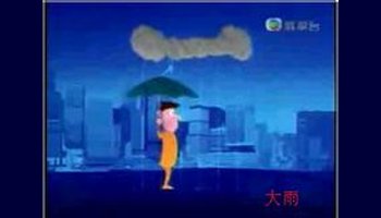 天气先生-360百科