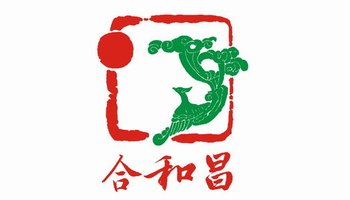 合和昌普洱茶logo