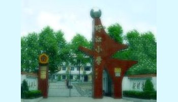 盱江小学是南城县历史最悠久,规模最大的一所小学.